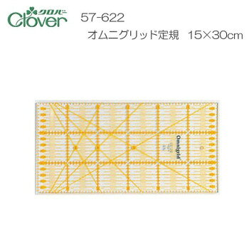 クロバー　オムニグリッド定規　15×30cm　57-622 【沖縄配送不可】