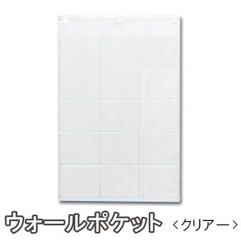 ＜＜ご注意下さい＞＞こちらの商品はメーカーよりお客様へ直接お届けの品になります。 当店での在庫はしておりません。在庫の有無はメーカー在庫のみになりますので、急な欠品や急に廃盤になる可能性がございます。こちらの商品の配送について○北海道・沖縄・離島につきましては、配送不可となりますので予めご了承お願いします。こちらの商品の包装(ラッピング)について○上記の理由(メーカーより直送)により包装はできませんので予めご了承お願いします。こちらの商品の不具合について○お届けしましたこちらの商品に不具合があった場合、商品到着日より1週間以内に当店にご連絡ください。メーカーが直接対応させて頂きます。○お客様がご自身で修理された場合、費用の負担は致しかねますので予めご了承下さい。CDがケースごとすっぽり入るウォールポケット♪お気に入りのCDを飾ってお部屋のインテリアに。また、店舗用什器や展示会などでのディスプレイにもぴったりです。ポストカードや小物を収納するのにもおすすめです。※モニターの設定などにより、実際の商品と色味や素材の見え方が異なる場合がございます。あらかじめご了承ください。※手縫いによる縫製品のため、縫い目に数ミリ単位の歪みがある場合がございます。※使用上問題はございませんので、歪みに関しての返品交換はお受けできかねます。サイズ：W56×H85cm(ポケットマチなし)個装サイズ：54×19×1cm重量：個装重量：365g素材・材質：PVC(塩ビ)、プラスチックハトメ仕様：CDサイズポケット×15生産国：日本