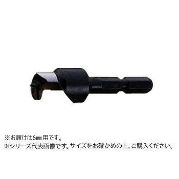 大西工業　6角軸ダボ錐(NO.22) 6mm用