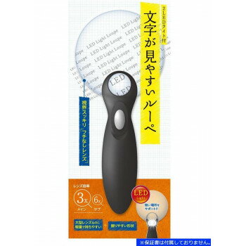 文字が見やすいルーペ 大型レンズタイプ 970012 【北海道・沖縄・離島配送不可】