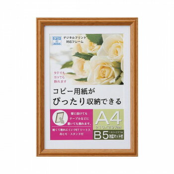 OA額 プリベル A4 ナチュラル 33T00930601 【北海道・沖縄・離島配送不可】