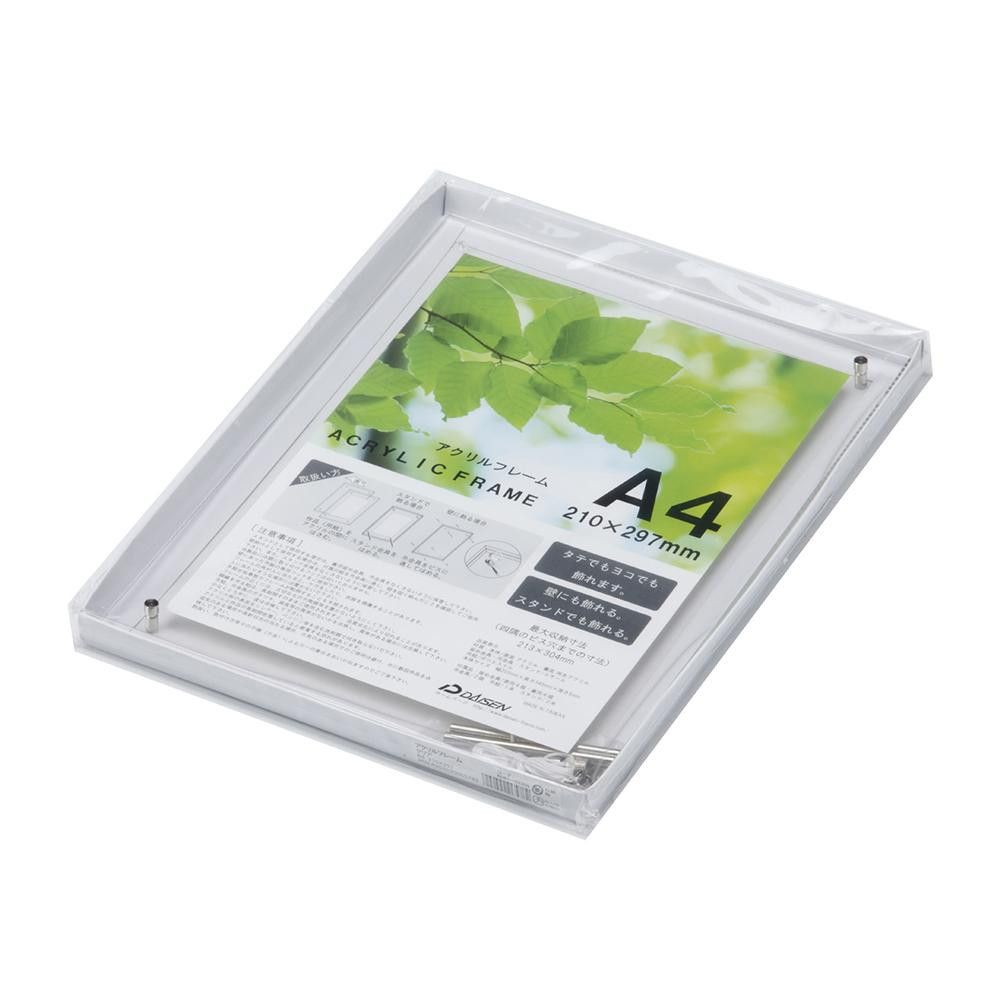 アクリルディスプレイ アクリルフレーム A4 クリア 33R08102300 【北海道・沖縄・離島配送不可】