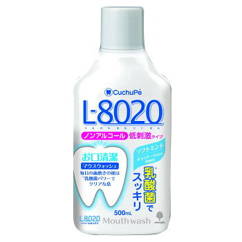 クチュッペ L-8020 マウスウォッシュソフトミント(K-7086) 【北海道・沖縄・離島配送不可】