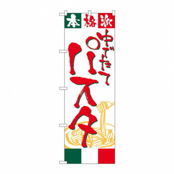 ＜＜ご注意下さい＞＞こちらの商品はメーカーよりお客様へ直接お届けの品になります。 当店での在庫はしておりません。在庫の有無はメーカー在庫のみになりますので、急な欠品や急に廃盤になる可能性がございます。こちらの商品の配送について○北海道・沖縄・離島につきましては、配送不可となりますので予めご了承お願いします。こちらの商品の包装(ラッピング)について○上記の理由(メーカーより直送)により包装はできませんので予めご了承お願いします。こちらの商品の不具合について○お届けしましたこちらの商品に不具合があった場合、商品到着日より1週間以内に当店にご連絡ください。メーカーが直接対応させて頂きます。○お客様がご自身で修理された場合、費用の負担は致しかねますので予めご了承下さい。お店や商品のアピールに、「のぼり」を使えば目を引くこと間違いなしです!!※北海道・沖縄・離島は別途送料をいただきます。※受注生産品のため、ご注文後のキャンセルはお受けできません。サイズ：W600×H1800mm個装サイズ：27×12×1cm重量：個装重量：90g素材・材質：ポリエステル生産国：日本