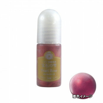 PADICO パジコ レジン専用着色剤 宝石の雫 パールシリーズ パールローズ 5ml×3本セット 403253 【北海道・沖縄・離島配送不可】