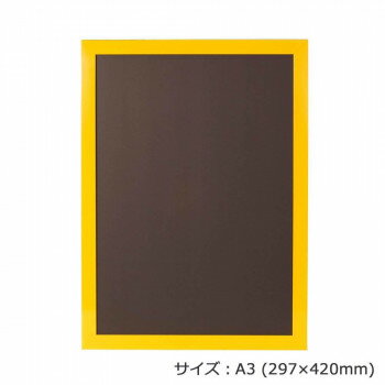 ARTE(アルテ)　ニューアートフレームカラー　A3(297×420mm)　イエロー　NB-A3-YL 【北海道・沖縄・離島配送不可】