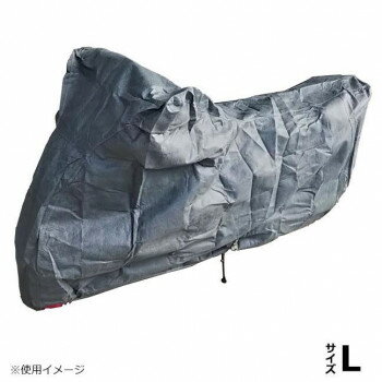 ユニカー工業 スーパーユニテックス バイクカバー L BB-903 【北海道・沖縄・離島配送不可】