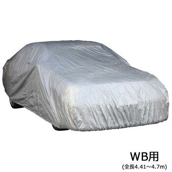 ユニカー工業 ワールドカーボディカバー 乗用車 WB用(全長4.41〜4.7m) CB-102 【沖縄配送不可】