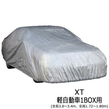 ユニカー工業 ワールドカーボディカバー ミニバン・SUV XT軽自動車1BOX用(全長3.0〜3.4m、全高1.72〜1.80m) CB-118 【沖縄配送不可】