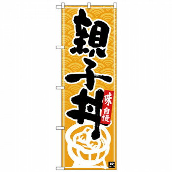 ＜＜ご注意下さい＞＞こちらの商品はメーカーよりお客様へ直接お届けの品になります。 当店での在庫はしておりません。在庫の有無はメーカー在庫のみになりますので、急な欠品や急に廃盤になる可能性がございます。こちらの商品の配送について○北海道・沖縄・離島につきましては、配送不可となりますので予めご了承お願いします。こちらの商品の包装(ラッピング)について○上記の理由(メーカーより直送)により包装はできませんので予めご了承お願いします。こちらの商品の不具合について○お届けしましたこちらの商品に不具合があった場合、商品到着日より1週間以内に当店にご連絡ください。メーカーが直接対応させて頂きます。○お客様がご自身で修理された場合、費用の負担は致しかねますので予めご了承下さい。店頭などにおすすめです。※北海道・沖縄・離島は別途送料をいただきます。※受注生産品のため、ご注文後のキャンセルはお受けできません。サイズ：(1枚)W600×H1800mm個装サイズ：26.5×11.6×1.4cm重量：個装重量：82g素材・材質：ポリエステル生産国：日本