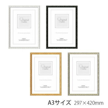 ＜＜ご注意下さい＞＞こちらの商品はメーカーよりお客様へ直接お届けの品になります。 当店での在庫はしておりません。在庫の有無はメーカー在庫のみになりますので、急な欠品や急に廃盤になる可能性がございます。こちらの商品の配送について○北海道・沖縄・離島につきましては、配送不可となりますので予めご了承お願いします。こちらの商品の包装(ラッピング)について○上記の理由(メーカーより直送)により包装はできませんので予めご了承お願いします。こちらの商品の不具合について○お届けしましたこちらの商品に不具合があった場合、商品到着日より1週間以内に当店にご連絡ください。メーカーが直接対応させて頂きます。○お客様がご自身で修理された場合、費用の負担は致しかねますので予めご了承下さい。お洒落な模様の木製フレームです。※商品名の表記サイズは裏板サイズ(中に入れる紙のサイズ、内寸)です。※外寸は裏板のサイズにフレームの幅を足したものが目安となります。※自然素材を使用しておりますので、サイズ・重量に若干の誤差がある場合が御座います。※商品の画像の縦横比はイメージです。購入の際は商品名のサイズでお選びください。サイズ：個装サイズ：35×47×5cm重量：約1300g個装重量：1400g素材・材質：フレーム:木、表面:アクリル仕様：規格:A3(内寸:297×420mm)生産国：日本