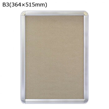 ARTE(アルテ)　オープンパネルE　B3(364×515mm)　シルバー　OP-B3-SV 【北海道・沖縄・離島配送不可】