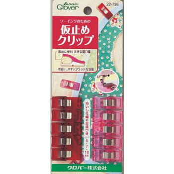 クロバー 仮止めクリップ 22-736 【北海道・沖縄・離島配送不可】