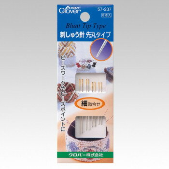 クロバー 刺しゅう針 先丸タイプ 細取合せ 57-237 【北海道・沖縄・離島配送不可】