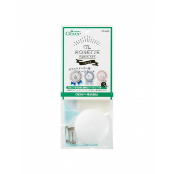 クロバー ロゼットメーカー用 パーツセット ラージ 3個入り 57-908 【北海道・沖縄・離島配送不可】