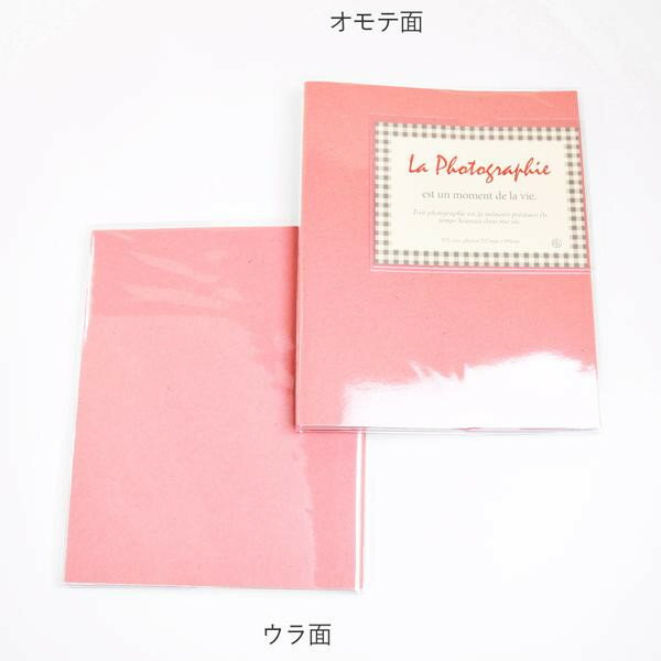 ピタットアルバム　クラフトカラーS60-125クラフトピンク 【北海道・沖縄・離島配送不可】
