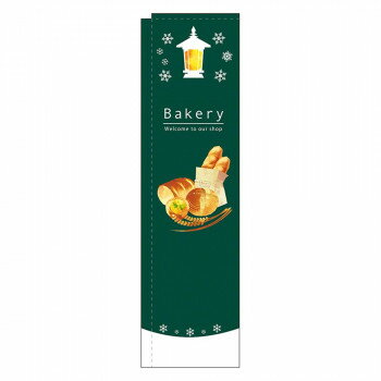 Nスリムのぼり 5032 Bakery 緑 【北海道・沖縄・離島配送不可】