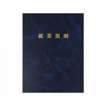 Other - 労基 29-F/高級就業規則ファイル 【北海道・沖縄・離島配送不可】