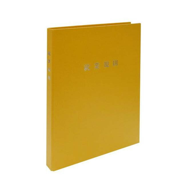 Other - 労基 29-F(SY)/スマートタイプ 就業規則ファイル(イエロー) 【北海道・沖縄・離島配送不可】