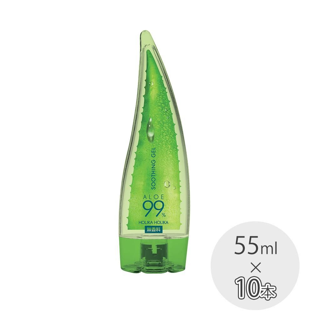 HOLIKAHOLIKA ホリカホリカ アロエ99％ スージングジェル 無香タイプ 55ml 10本セット 【北海道・沖縄・離島配送不可】