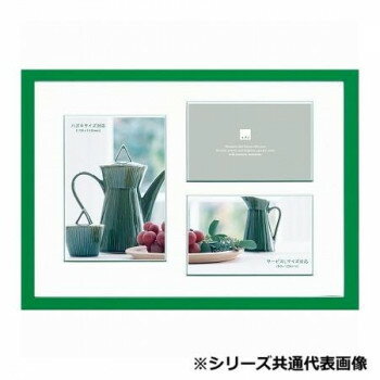 A.P.J. フォトフレーム RF-Bフレーム A4　グリーン・1000017267 【北海道・沖縄・離島配送不可】