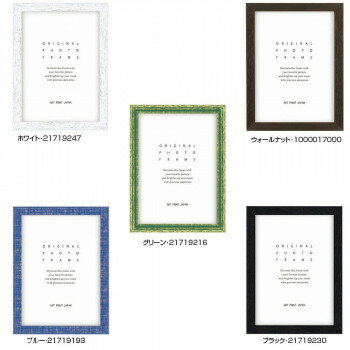 A.P.J. フォトフレーム RFフレーム キャビネ　ホワイト・21719247 【北海道・沖縄・離島配送不可】