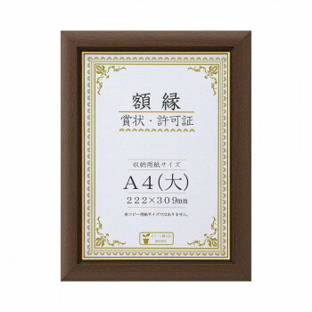 ＜＜ご注意下さい＞＞こちらの商品はメーカーよりお客様へ直接お届けの品になります。 当店での在庫はしておりません。在庫の有無はメーカー在庫のみになりますので、急な欠品や急に廃盤になる可能性がございます。こちらの商品の配送について○北海道・沖縄・離島につきましては、配送不可となりますので予めご了承お願いします。こちらの商品の包装(ラッピング)について○上記の理由(メーカーより直送)により包装はできませんので予めご了承お願いします。こちらの商品の不具合について○お届けしましたこちらの商品に不具合があった場合、商品到着日より1週間以内に当店にご連絡ください。メーカーが直接対応させて頂きます。○お客様がご自身で修理された場合、費用の負担は致しかねますので予めご了承下さい。賞状を飾るのにおすすめです。サイズ：作品寸法:309×222mm、外寸:358×271×17mm個装サイズ：28×37×2cm重量：個装重量：1600g素材・材質：木、ガラス生産国：日本