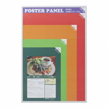 楽天フジックスポスターフレーム AL-32 変形菊全 シルバー 33L032W3011 【北海道・沖縄・離島配送不可】