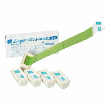 捕虫紙 ムシポンポケット2用(5個入り) S-8 【北海道・沖縄・離島配送不可】