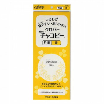 クロバーNewチャコピー 片面 黄 5枚入り 24-143 【北海道・沖縄・離島配送不可】