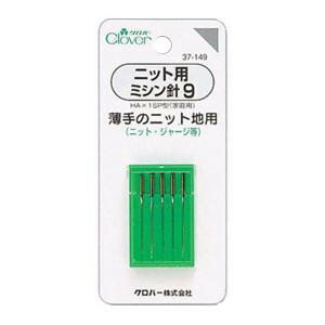 Needles - ニット用ミシン針9 薄手のニット地用 37-149 【北海道・沖縄・離島配送不可】