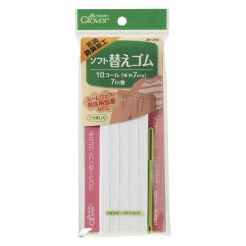 ソフト替えゴム 抗菌防臭加工 10コール(ひも通しつき) 26-055 【北海道・沖縄・離島配送不可】