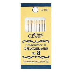 フランス刺しゅう針 No.8 57-008 【北海道・沖縄・離島配送不可】