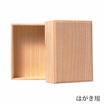 Organize Goods - 桐箱　はがき用・MB13 【北海道・沖縄・離島配送不可】