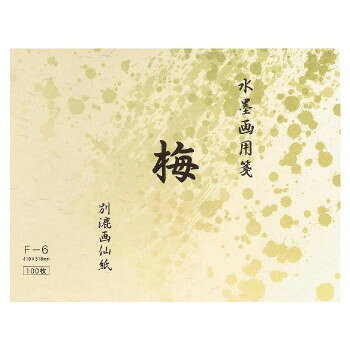 水墨画用紙　梅　F-6・BC11-4 【沖縄配送不可】