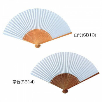 Folding Fan - 白扇子　男物平骨　白竹・SB13 【北海道・沖縄・離島配送不可】