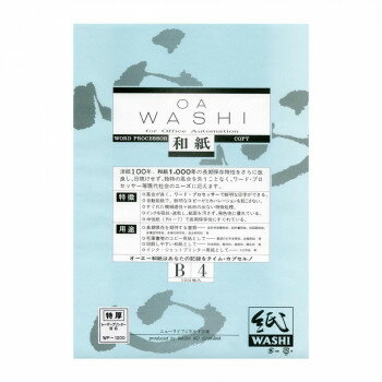 B4 Size Paper - 和紙のイシカワ OA和紙特厚 白 B4判 100枚入 10袋 WP-1200-10P 【北海道・沖縄・離島配送不可】