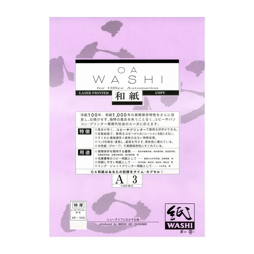 �»�Υ������� OA�»��ø� �� A3Ƚ 100���� WP-1600 ���̳�ƻ�����졦Υ�������Բġ�