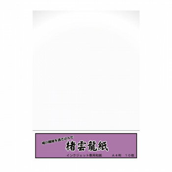 A4 Size Paper - 和紙のイシカワ 楮雲龍紙 A4判 10枚入 5袋 IJWP-1500-5P 【北海道・沖縄・離島配送不可】