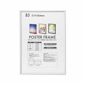 ナカバヤシ アルミ製ポスターフレーム B3 シルバー F-PFA-B3-S 【北海道・沖縄・離島配送不可】