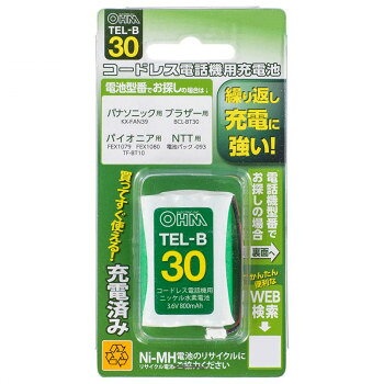 OHM コードレス電話機用充電池 長持ちタイプ TEL-B30 【北海道・沖縄・離島配送不可】