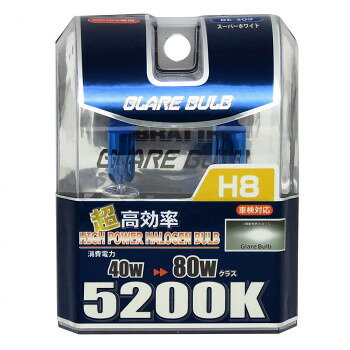 グレアーバルブ H8 スーパーホワイト BE-309