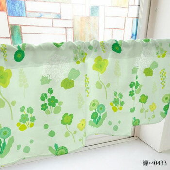 カフェカーテン 野花と紫陽花 1000×450mm　緑・40433 【北海道・沖縄・離島配送不可】