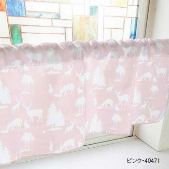 カフェカーテン 動物シルエット 1000×450mm　ピンク・40471 【北海道・沖縄・離島配送不可】
