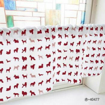 カフェカーテン 犬シルエット 1000×450mm　赤・40477 【北海道・沖縄・離島配送不可】