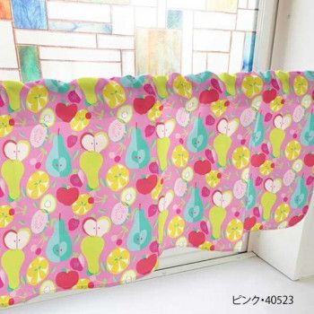 カフェカーテン フルーツ 1000×450mm　ピンク・40523 【北海道・沖縄・離島配送不可】
