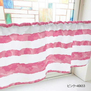 カフェカーテン ランダムボーダー 1000×450mm　ピンク・40653 【北海道・沖縄・離島配送不可】