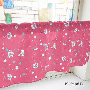 カフェカーテン 宇宙飛行士 1000×450mm　ピンク・40833 【北海道・沖縄・離島配送不可】
