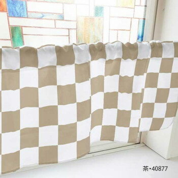 カフェカーテン ブロックチェック 1000×450mm　茶・40877 【北海道・沖縄・離島配送不可】