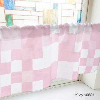 カフェカーテン ランダムチェック 1000×450mm　ピンク・40897 【北海道・沖縄・離島配送不可】
